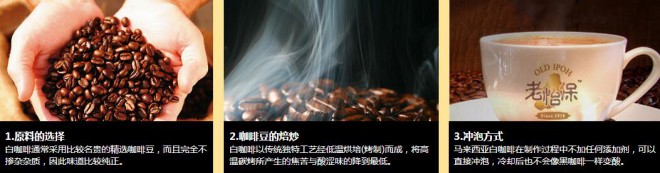 老怡保白咖啡