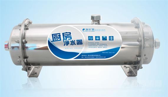 瑞轩源净水器