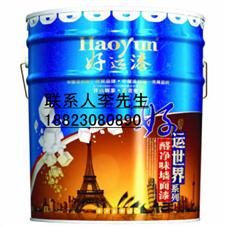好運漆