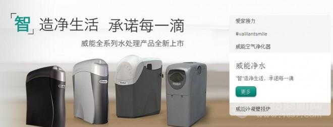 威能壁挂炉加盟