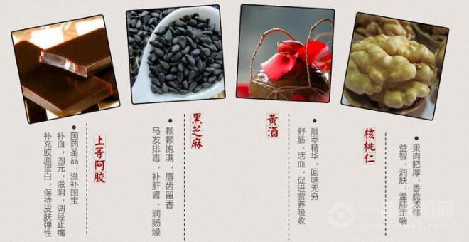 好麗妃阿膠糕產(chǎn)品原料