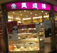 金凤成祥蛋糕