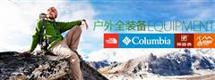 哥伦比亚户外