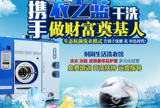 衣之蓝加盟