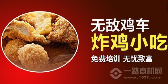 动力鸡车加盟