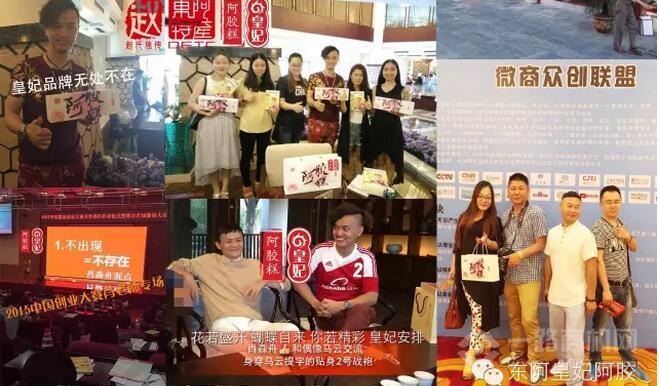 皇妃阿胶糕媒体采访及报道