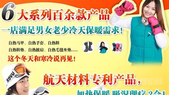 火烈鸟自热服装