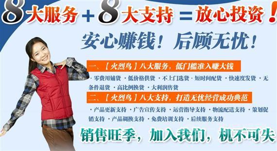 火烈鸟自热服装