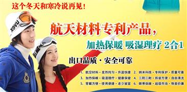 火烈鳥自熱服裝