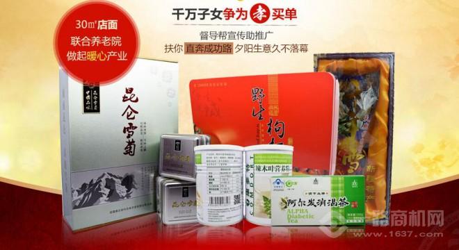 咱爹咱娘养生保健食品