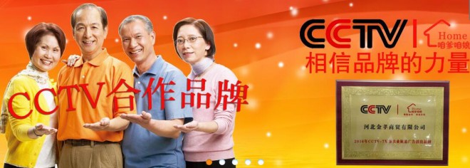 咱爹咱娘是合作品牌