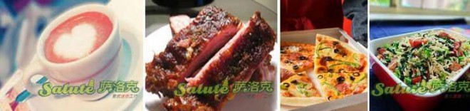 萨洛克意式迷你工坊加盟