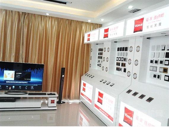 维纳斯家居用品