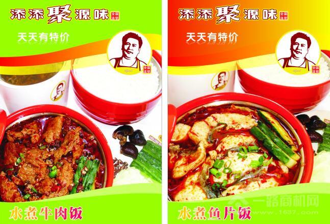 添添聚源味加盟