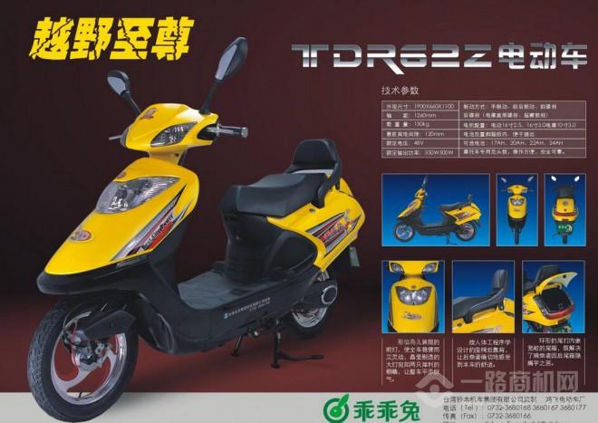 乖乖兔電動車加盟 乖乖兔電動車加盟