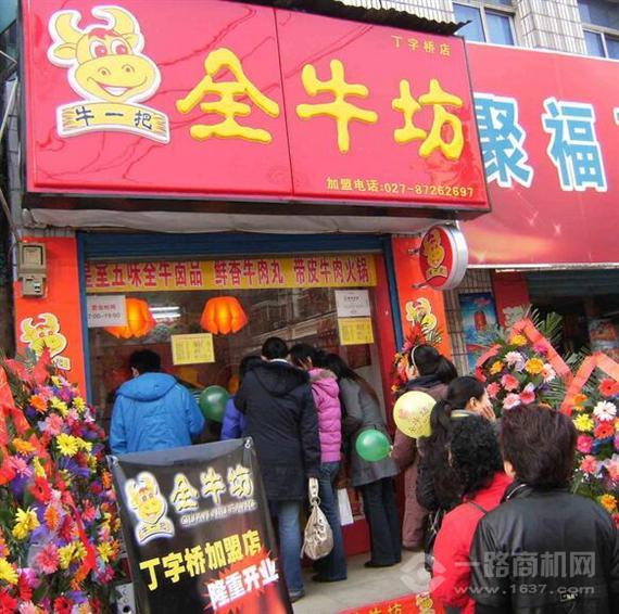 牛一把全牛卤坊