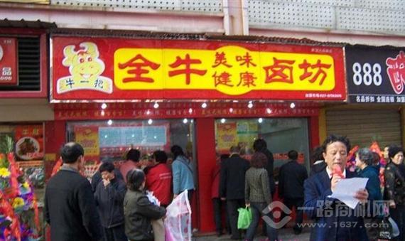 牛一把全牛卤坊