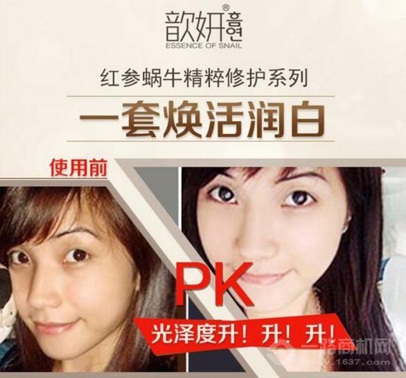歆妍美妆加盟