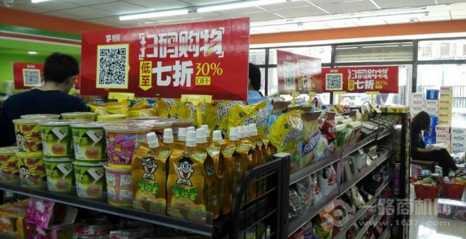 倍全便利店加盟 倍全便利店加盟