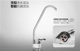 水管家净水器