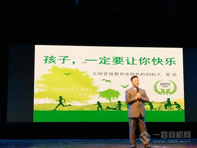 晋级教育