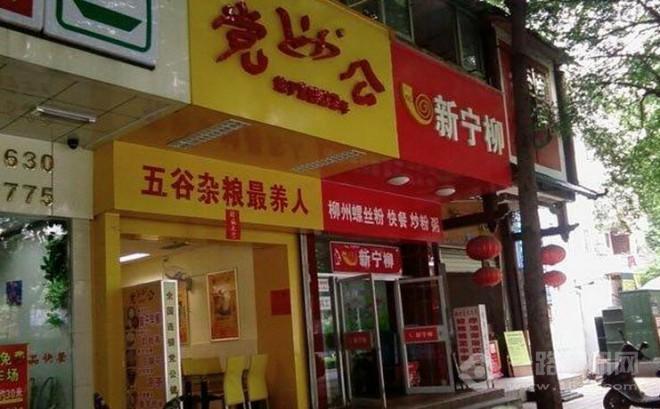 党公五谷杂粮品牌店面