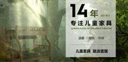 壹居儿童家具