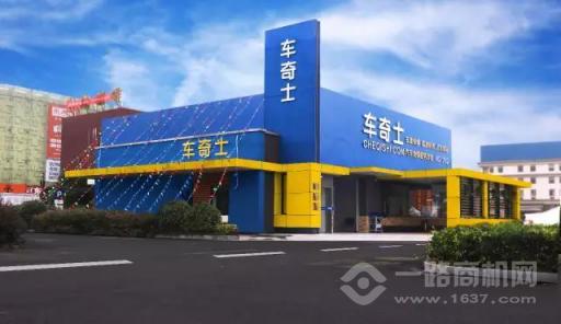 车骑王子 车骑王子