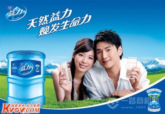益力矿泉水