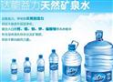 益力矿泉水