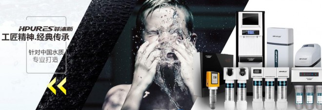 菲浦斯净水器加盟