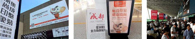 丽尚印象广告投放