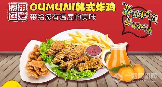 OUMUNI韩式炸鸡 OUMUNI韩式炸鸡