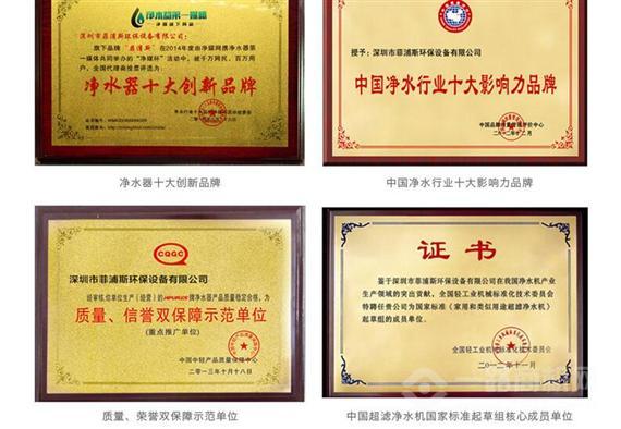 菲浦斯净水器