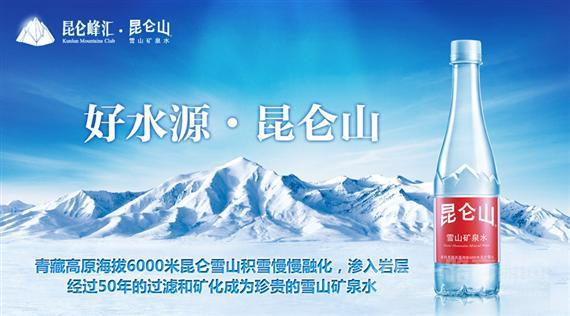 昆仑山矿泉水