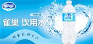 雀巢桶装水