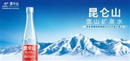 昆仑山矿泉水