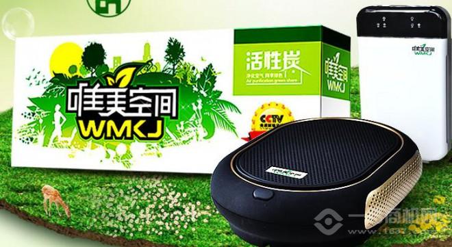 唯美空间环保 唯美空间环保