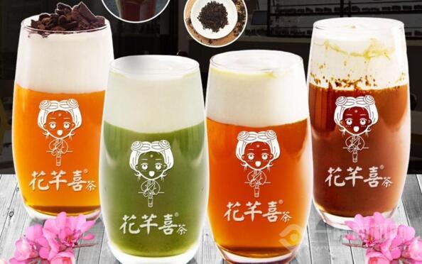 花芊喜茶