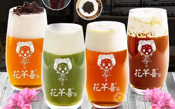 花芊喜茶
