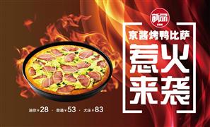 美闻比萨