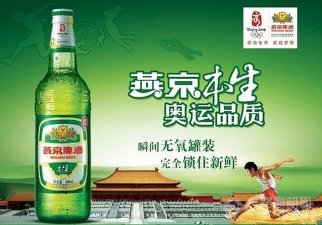 燕京啤酒 燕京啤酒