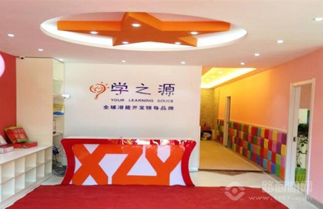 学之源加盟