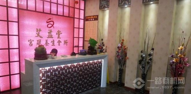 艾益堂養(yǎng)生加盟