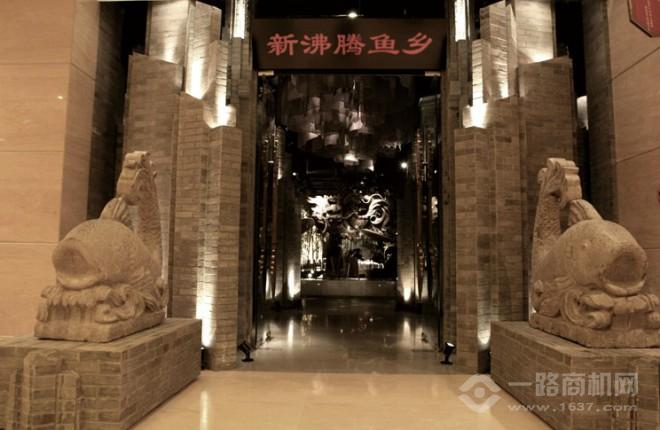 沸腾鱼乡加盟 沸腾鱼乡加盟