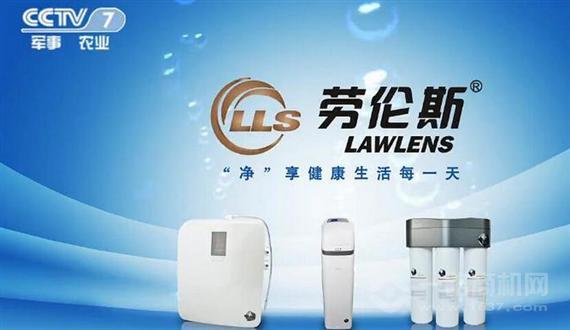劳伦斯净水器