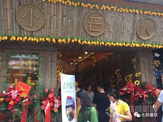 小芒人甜品加盟