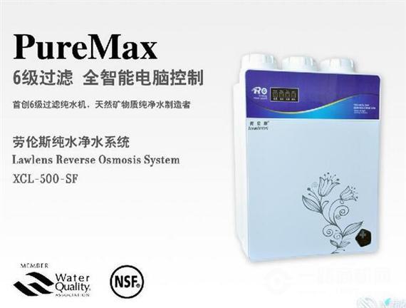 劳伦斯净水器