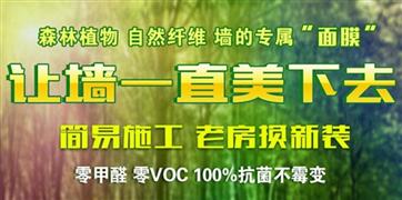 森族植物纖維泥