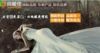 尚暖佳發熱瓷磚